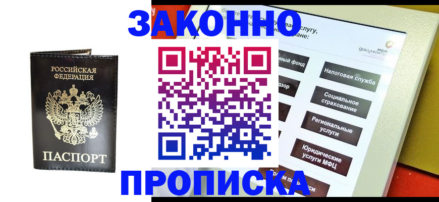 прописка в Верхней Салде