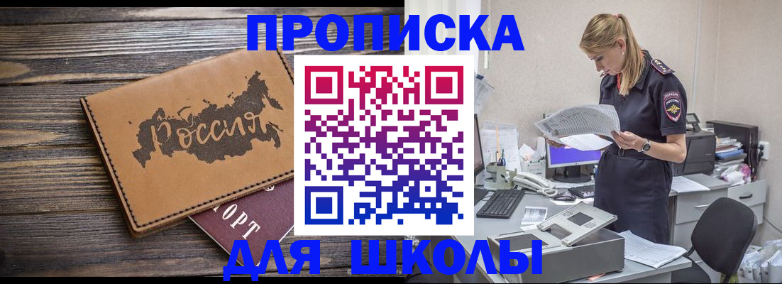 временная регистрация для всех в Верхней Салде