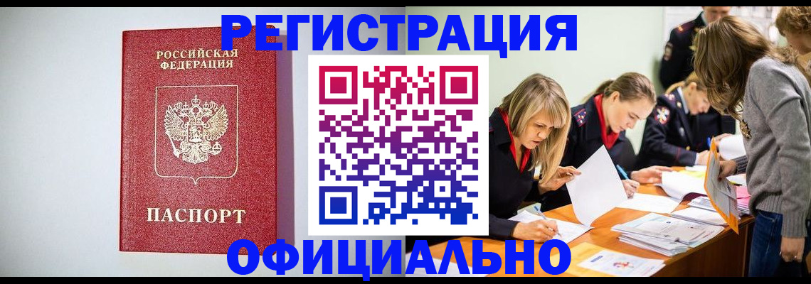 временная регистрация в квартире в Верхней Салде