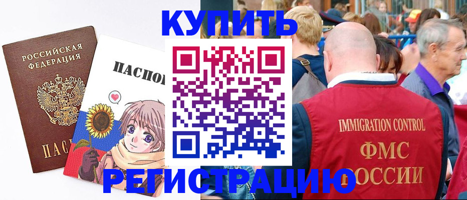 миграционный учет в Верхней Салде