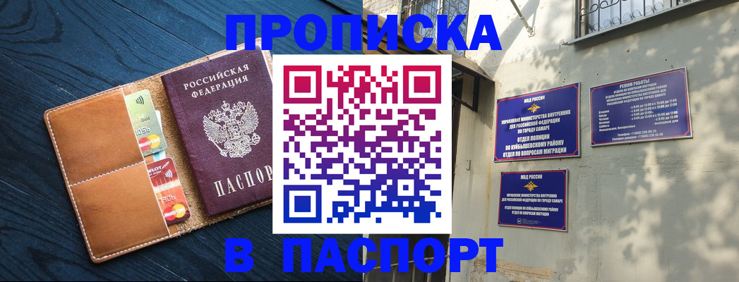 временная регистрация для школы в Верхней Салде